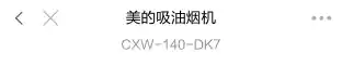 Midea美的 CXW-260-JYP6侧吸型烟机（NFC+WiFi显示板烧录）触摸+手势冷轧板喷涂+玻璃中国